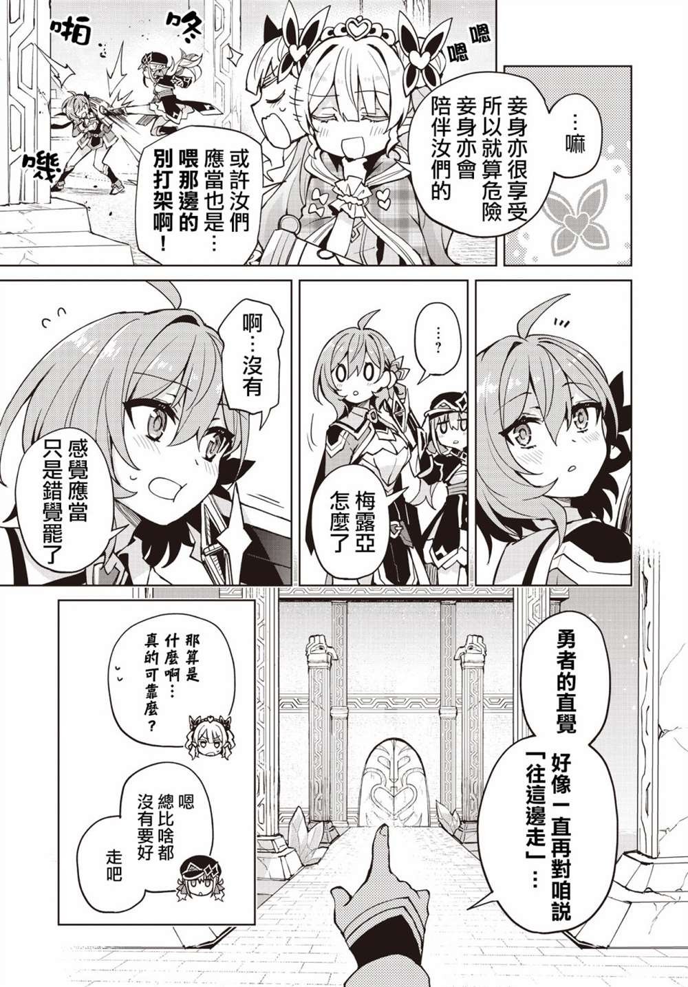 第9话