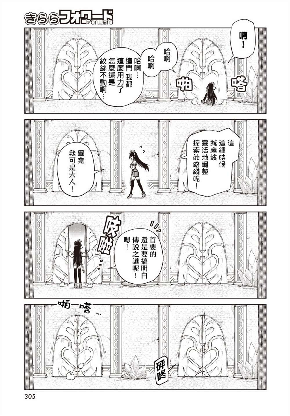 第9话