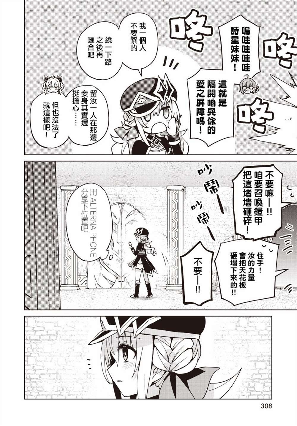 第9话