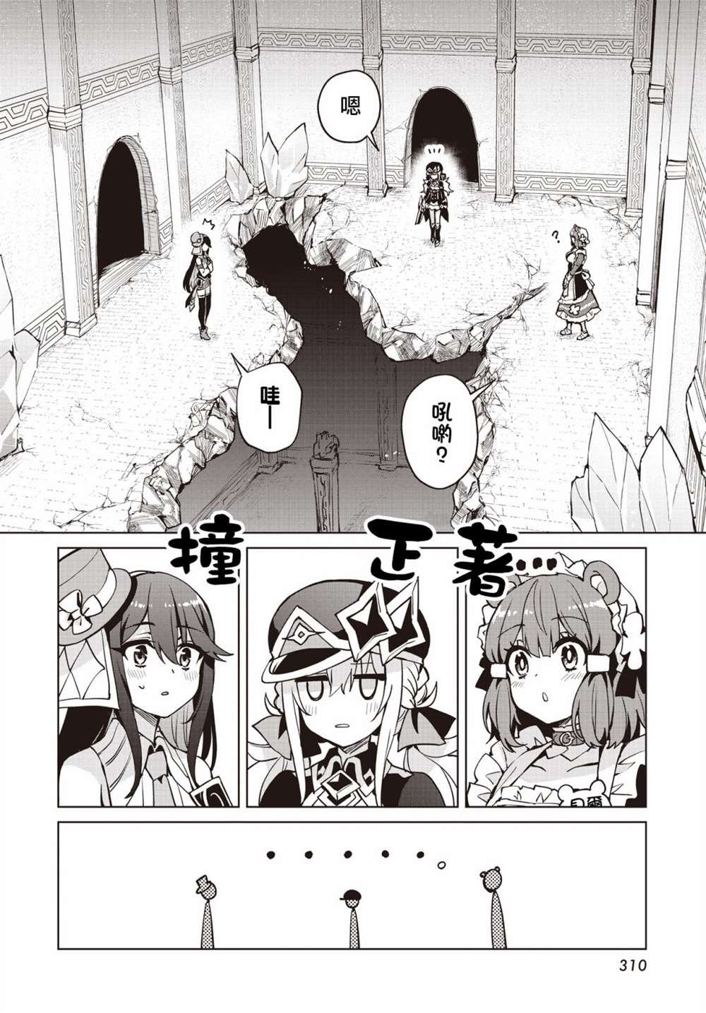 第9话
