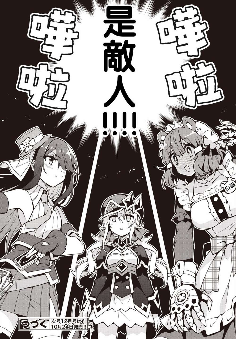 第9话
