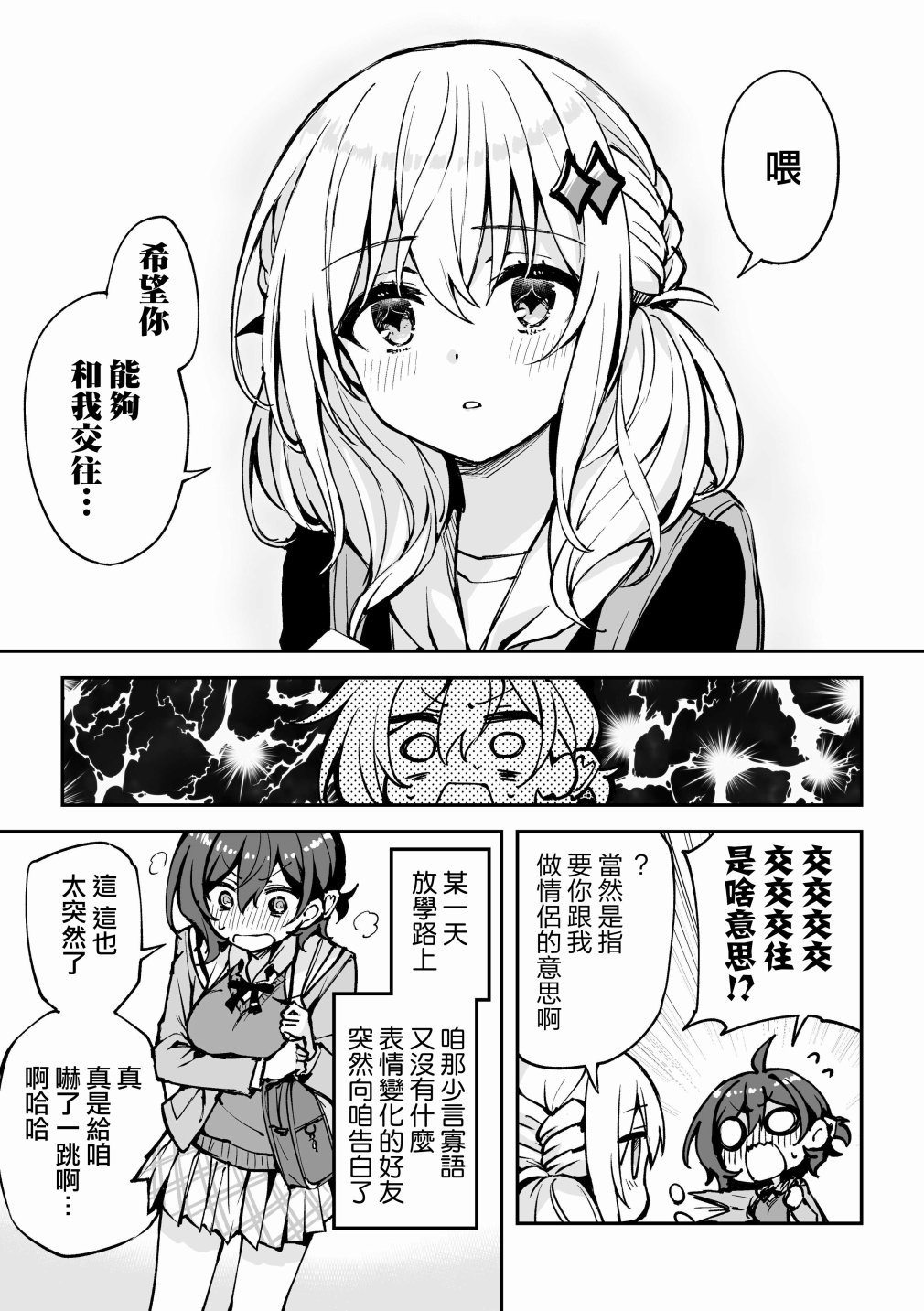 第9.1话