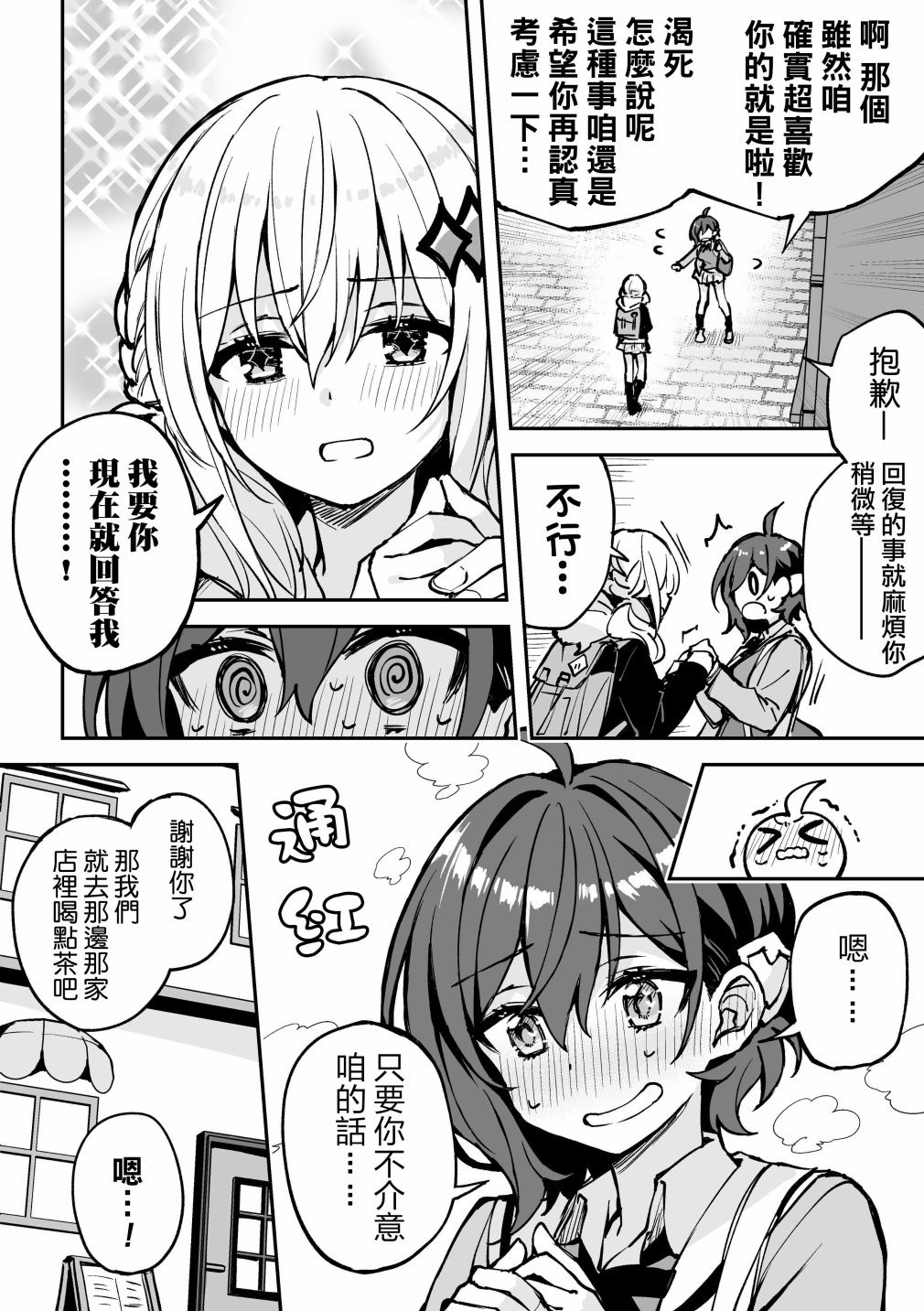 第9.1话
