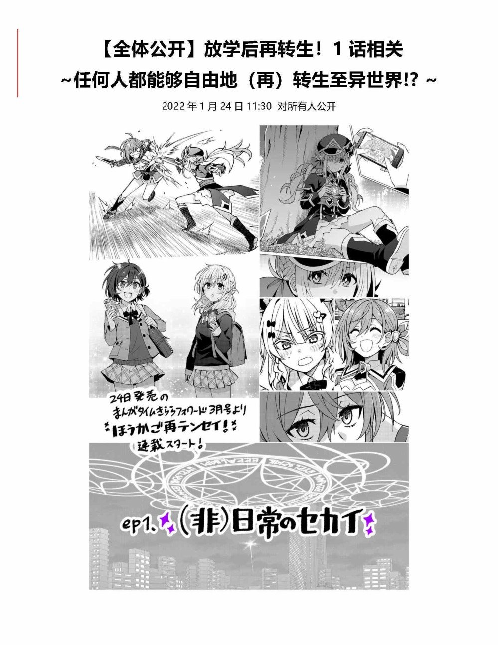 第01话设定