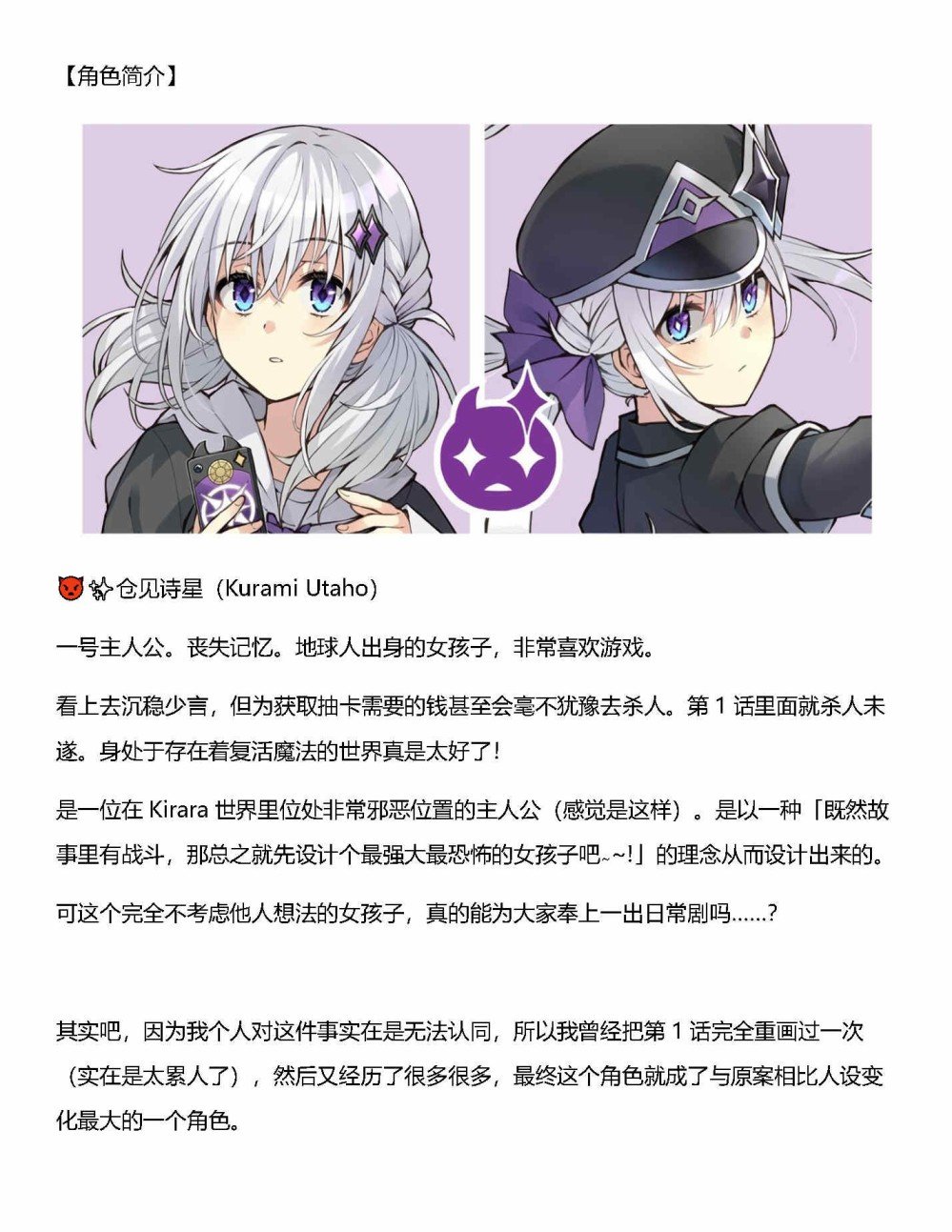 第01话设定