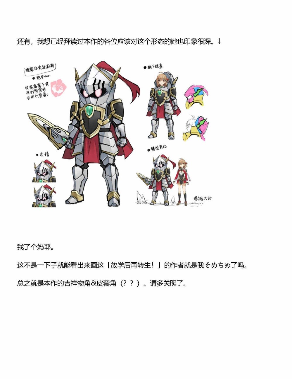 第01话设定