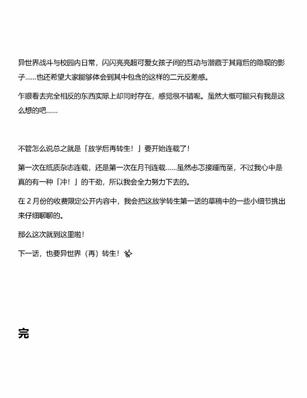 第01话设定