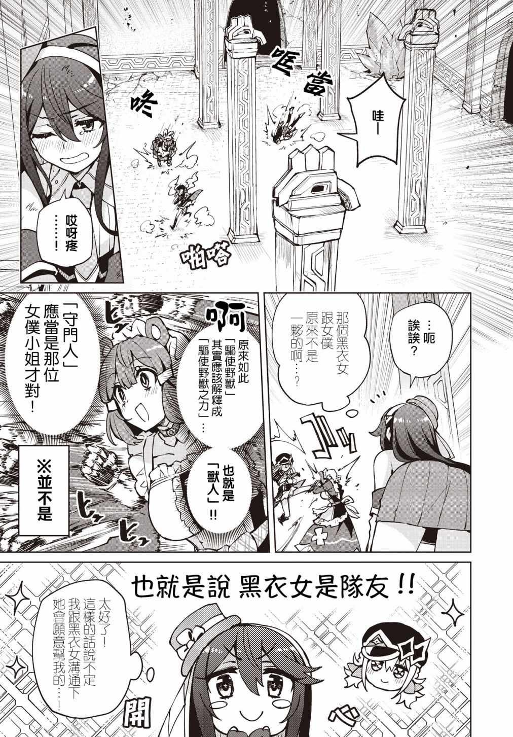 第10话