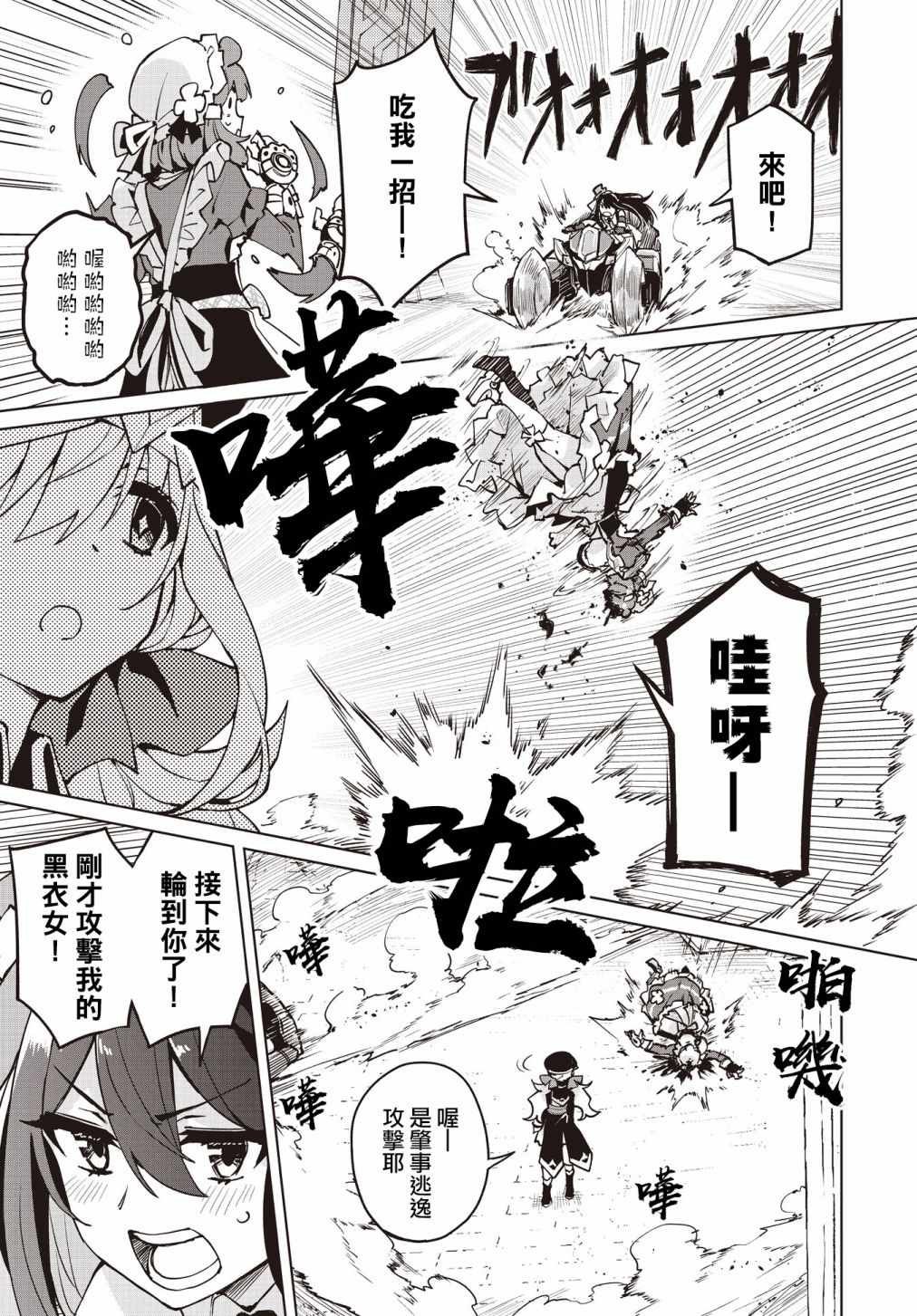 第10话