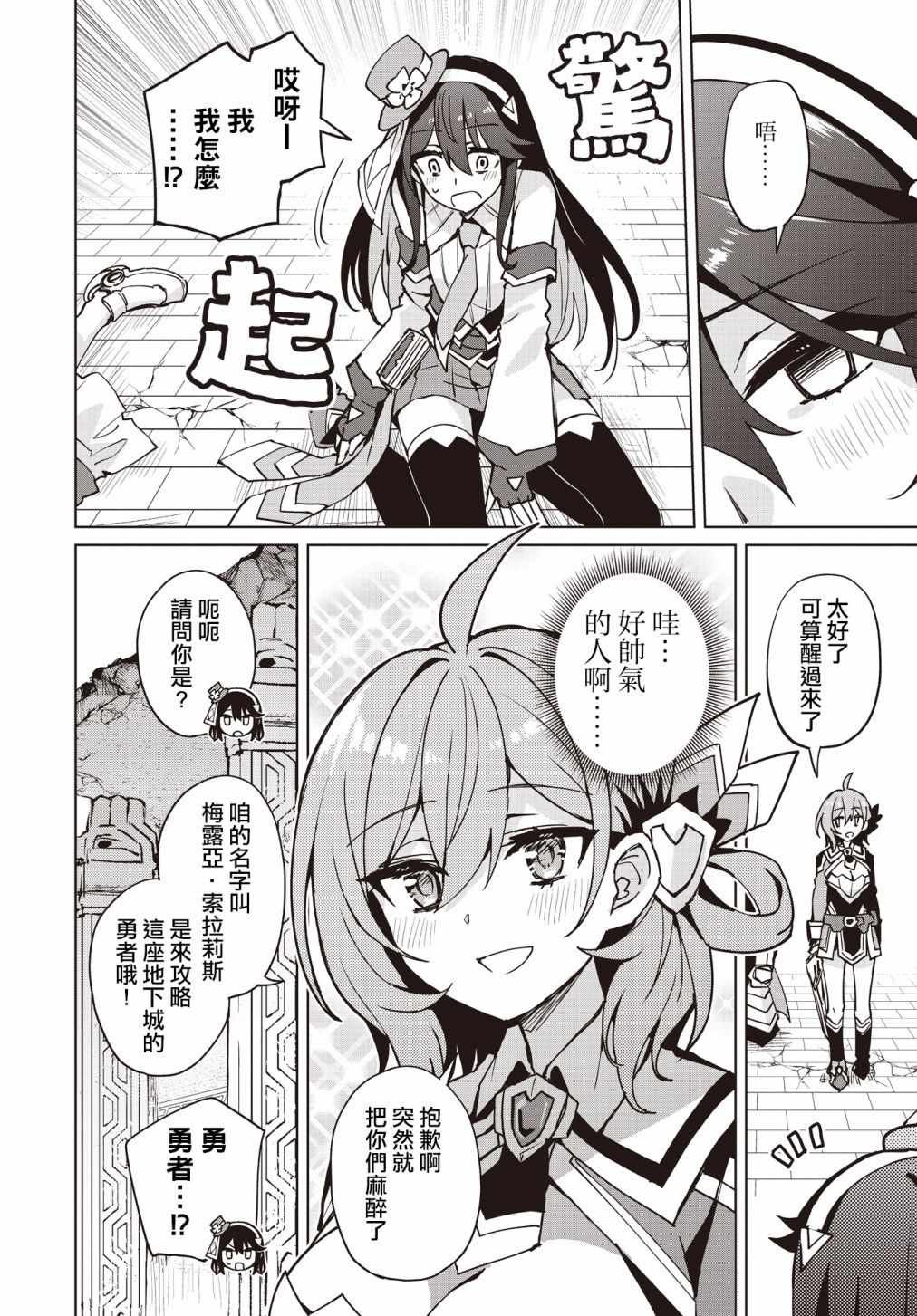 第10话