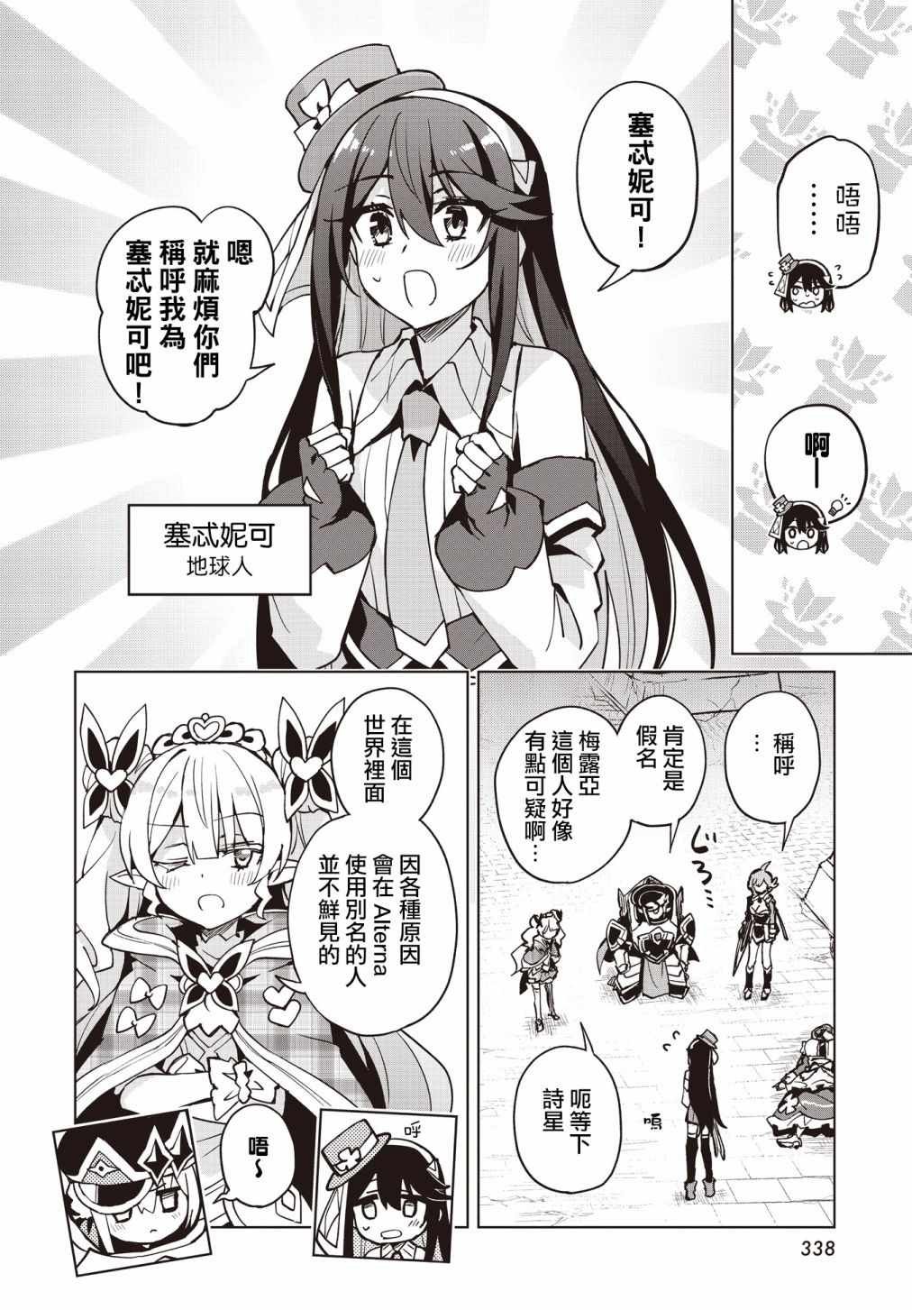第10话