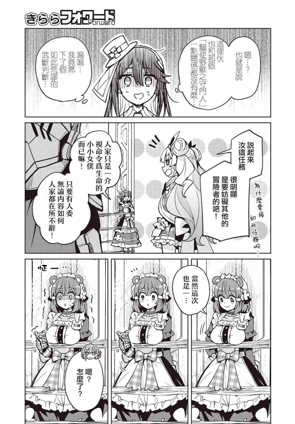 第10话