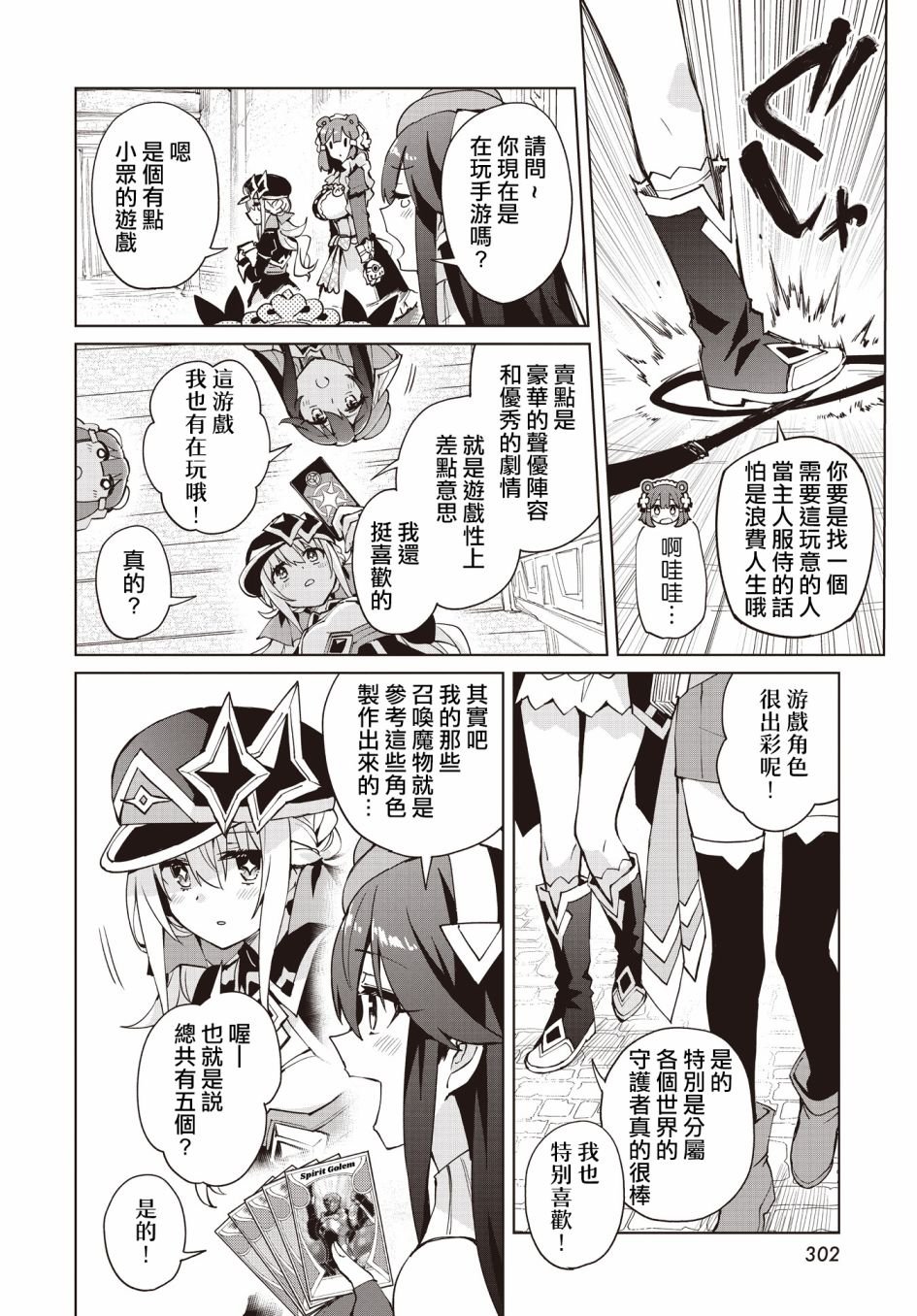 第11话
