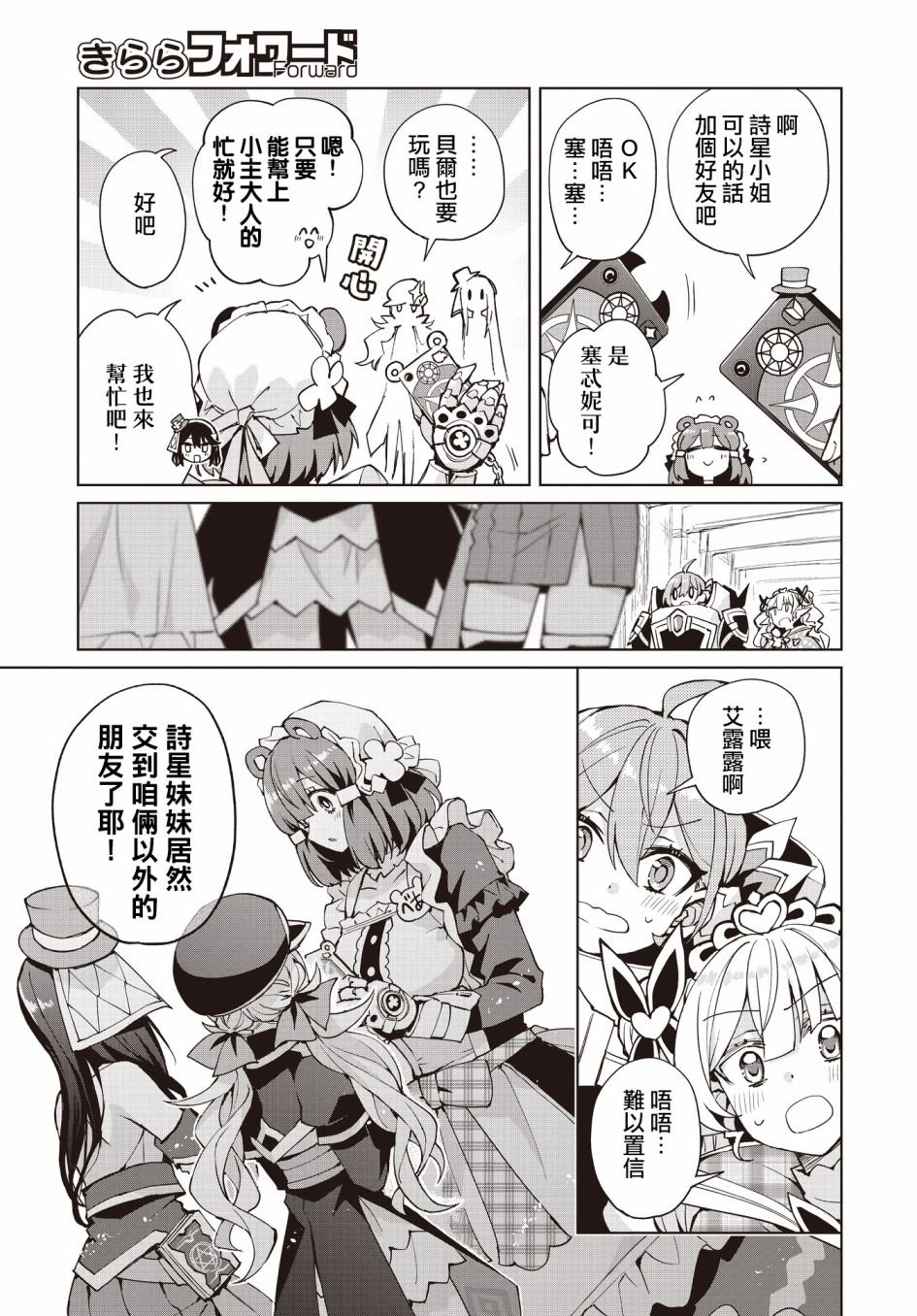 第11话