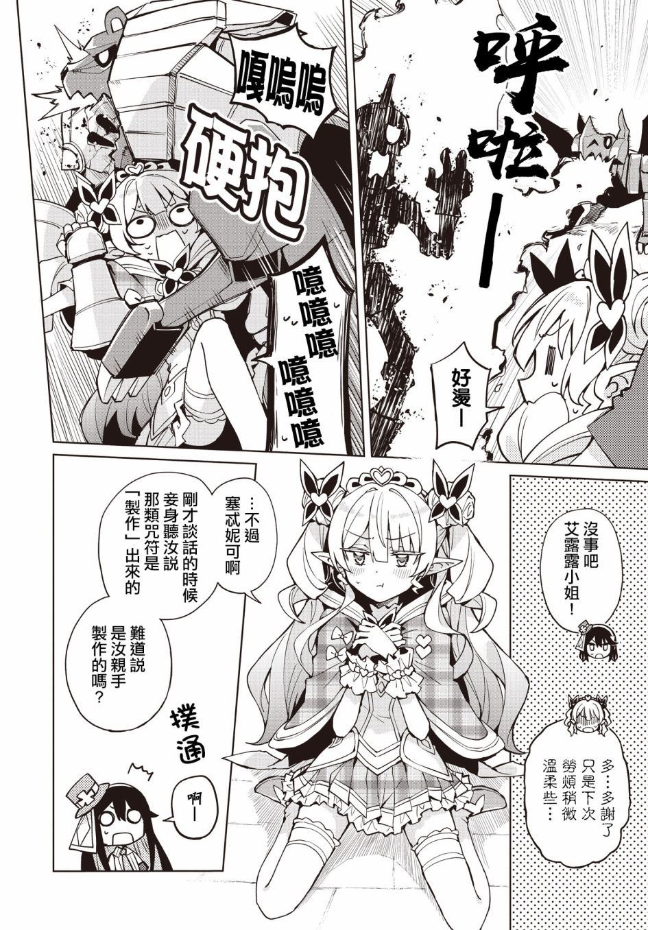 第11话