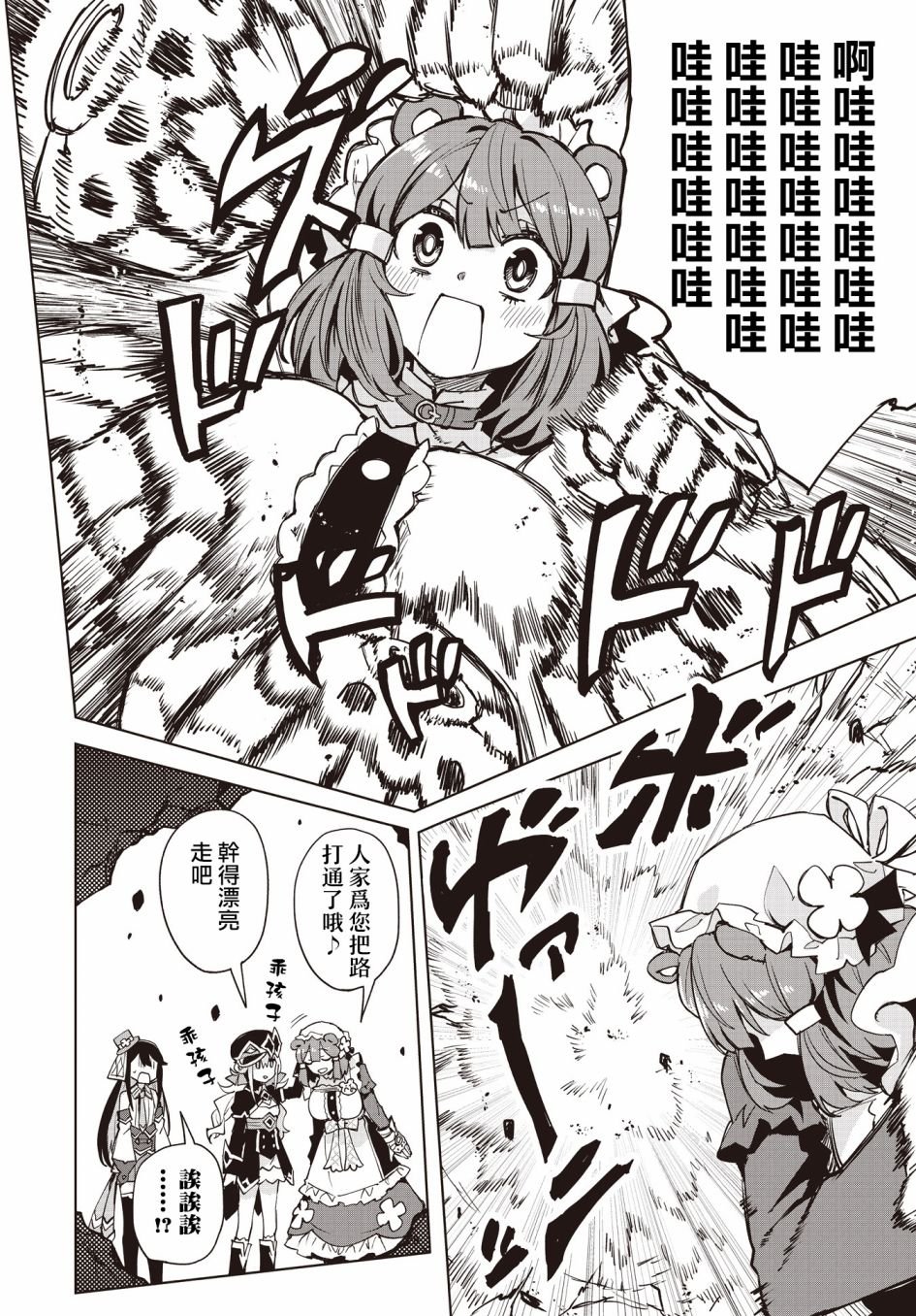 第11话