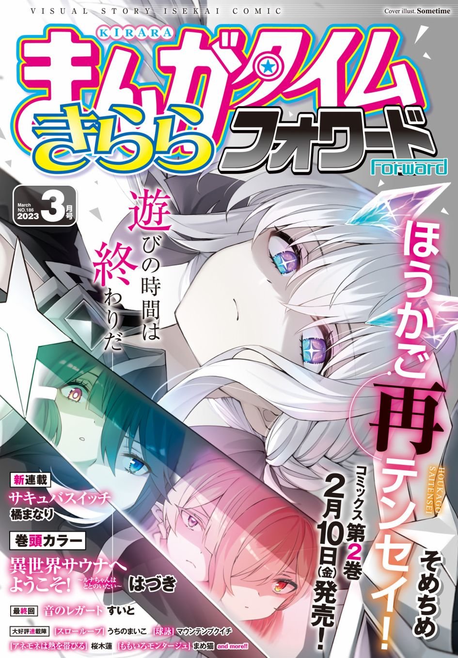 第13话