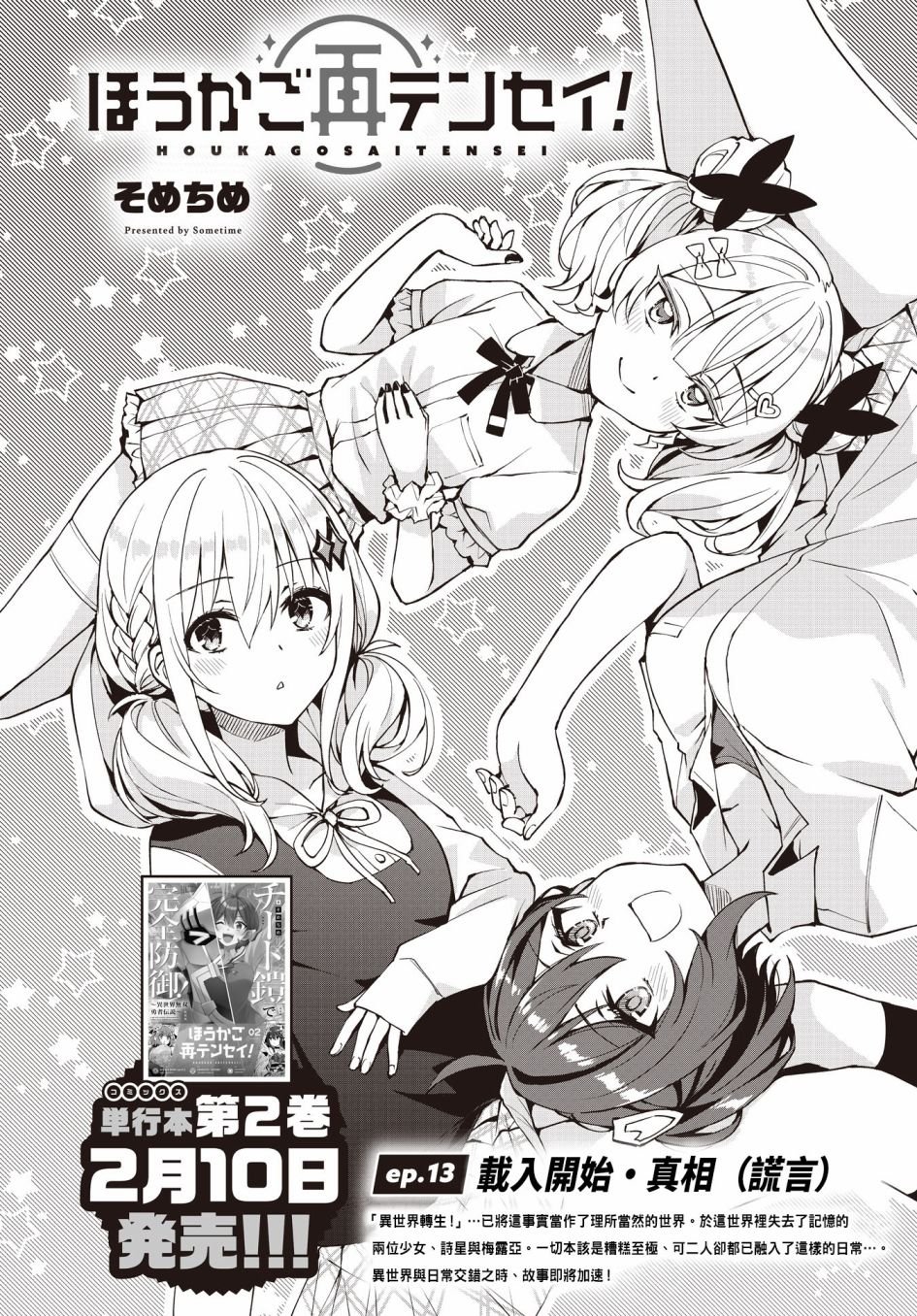 第13话