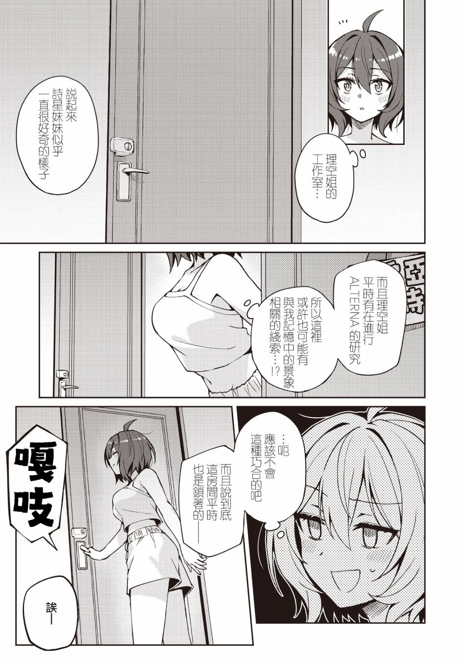 第13话