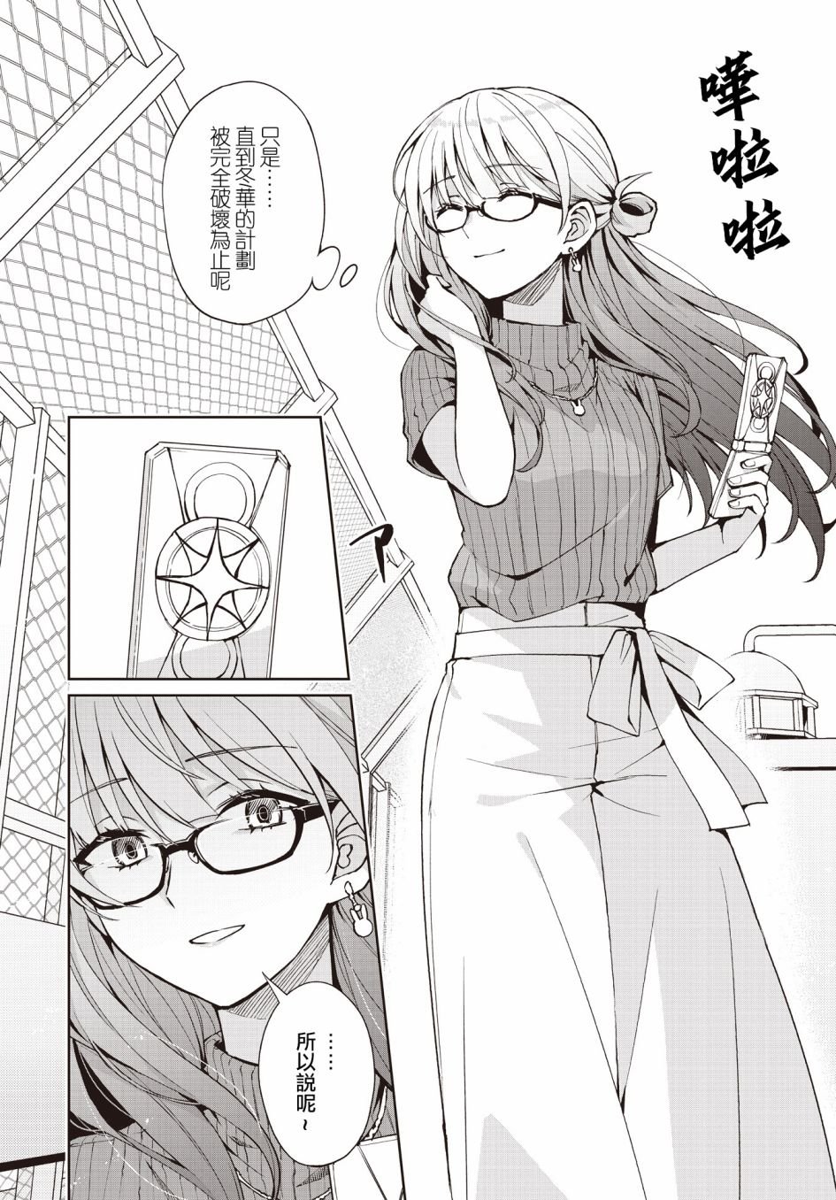 第13话