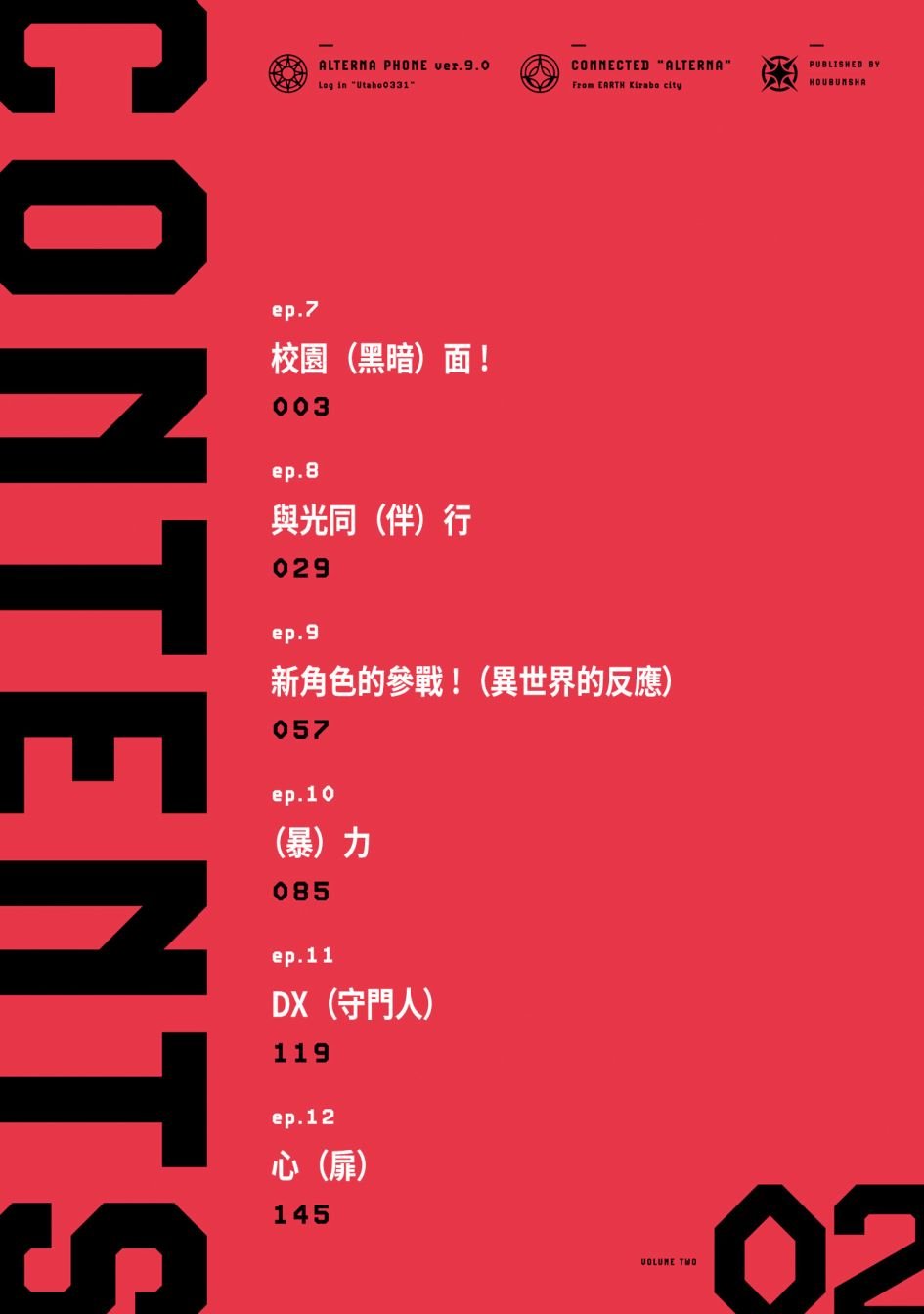 2卷附录