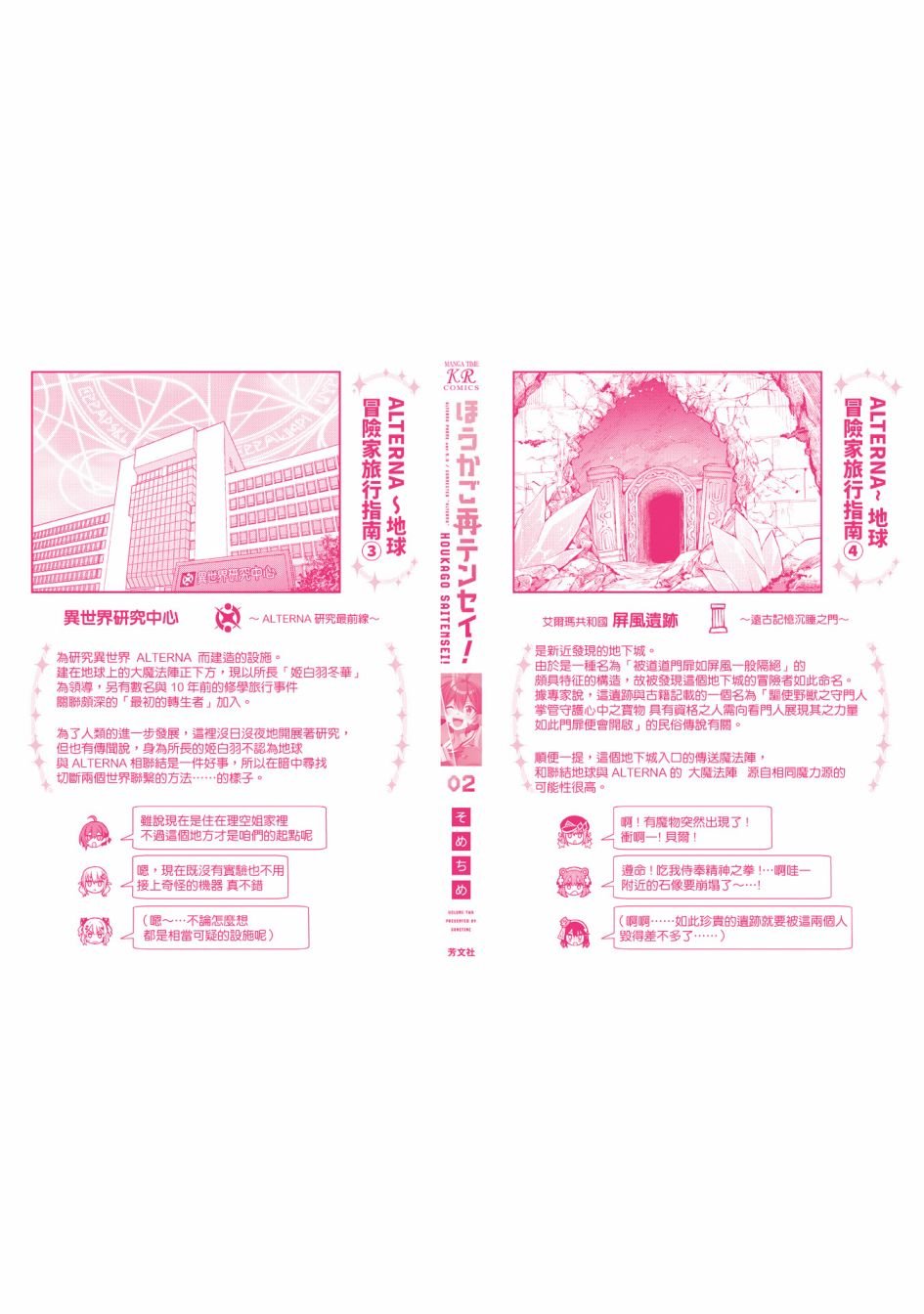 2卷附录