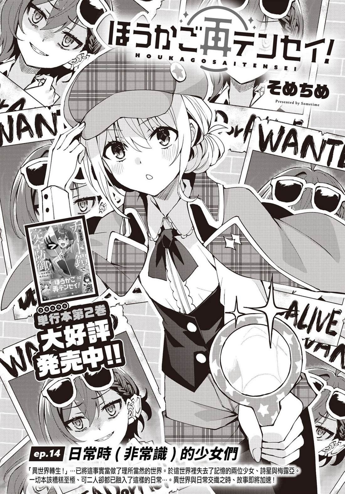 第14话