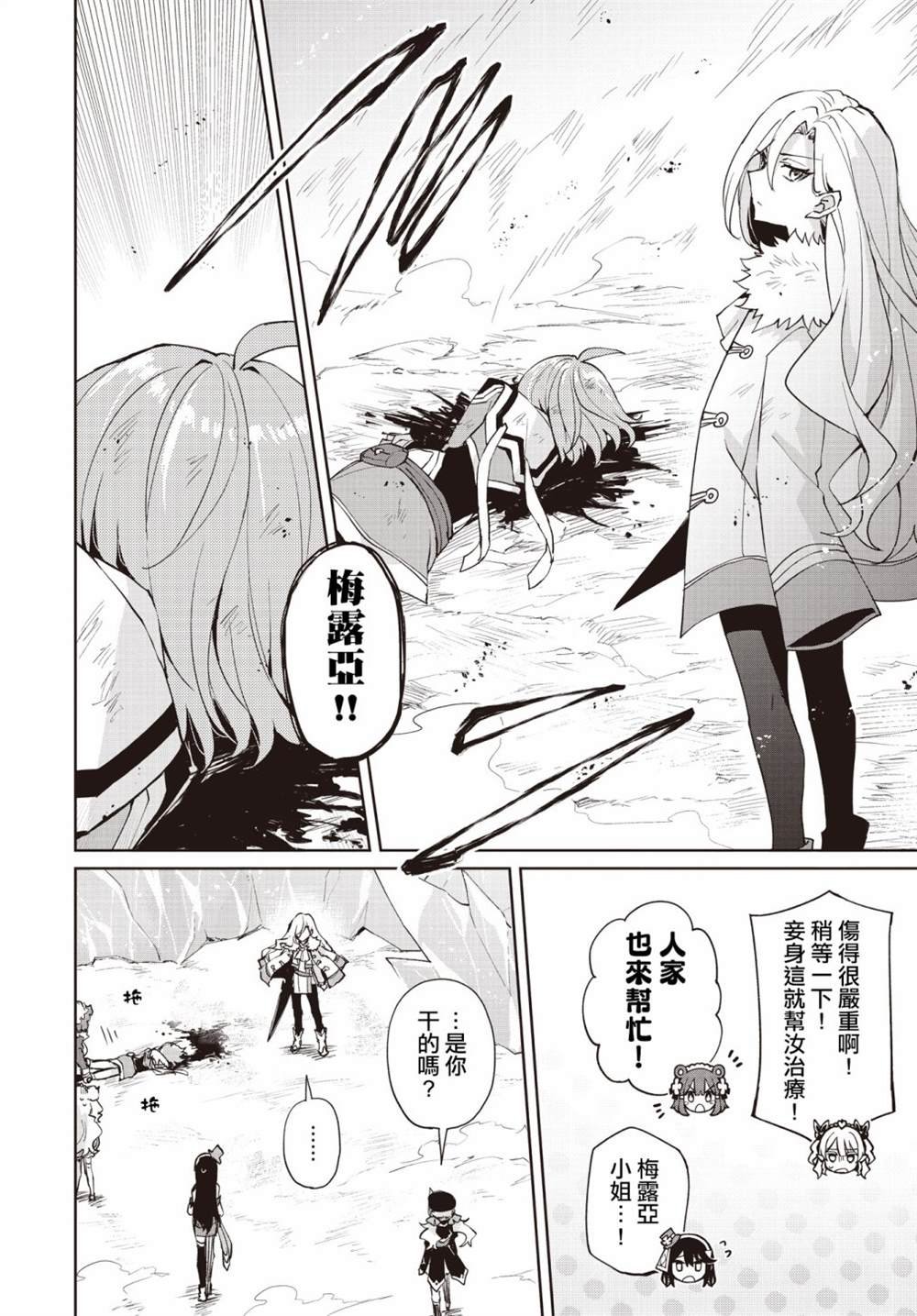 第16话