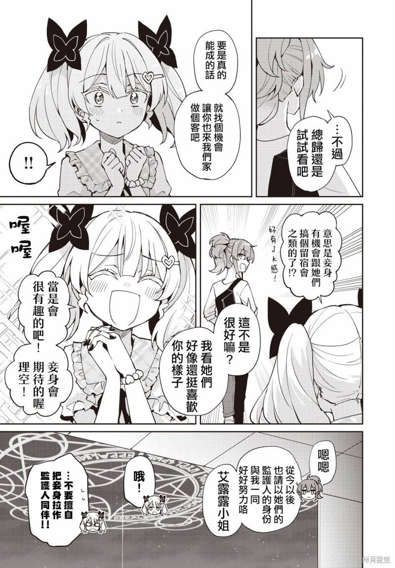 第18话