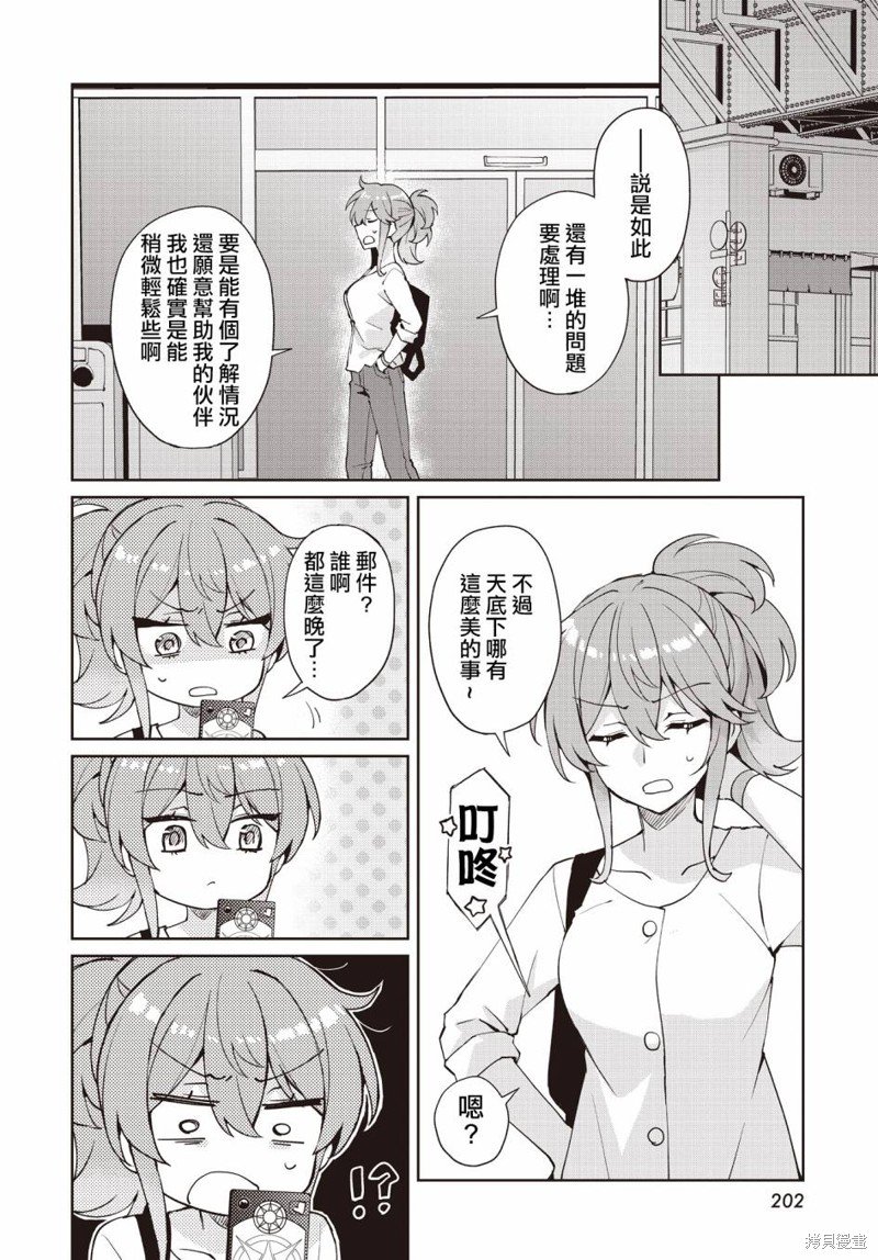 第18话