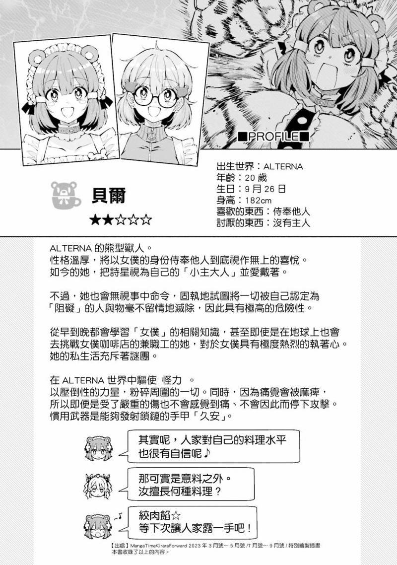 03卷附录