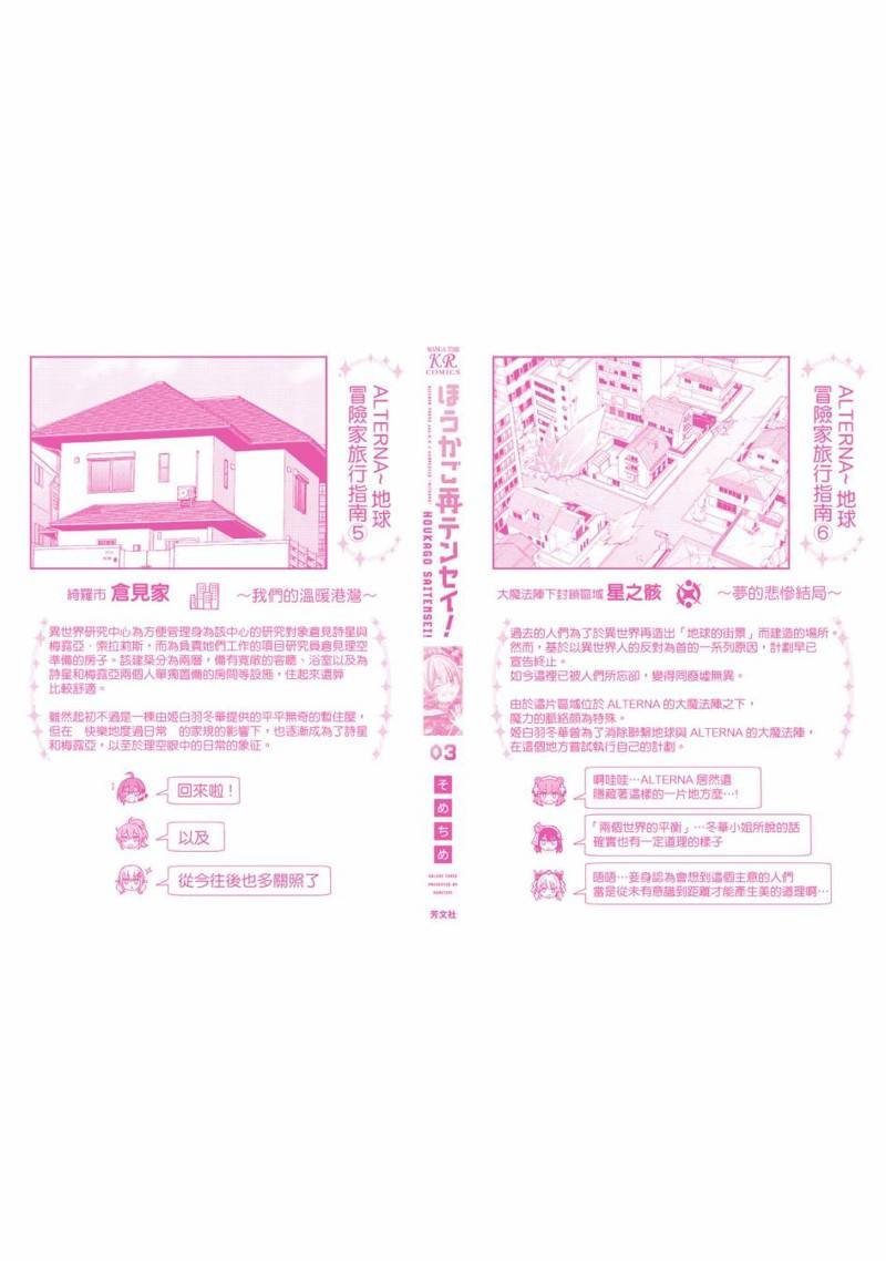 03卷附录