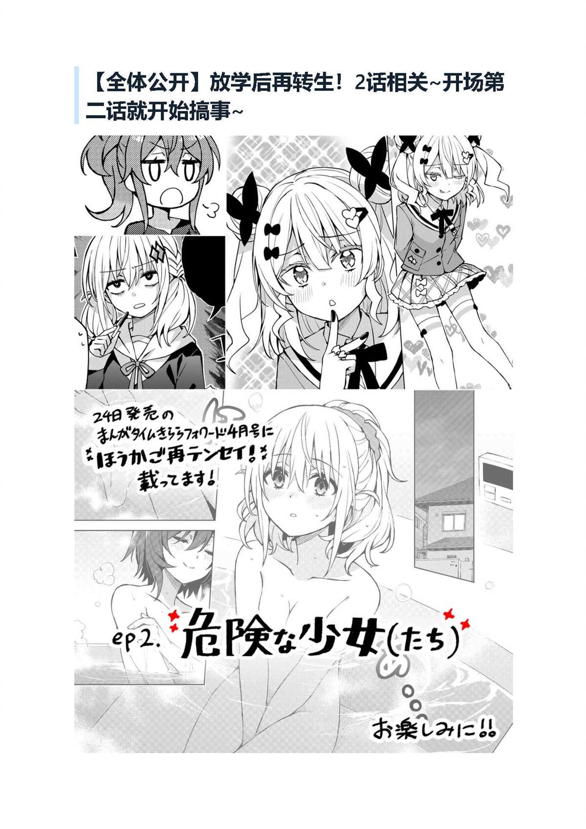 第02话设定