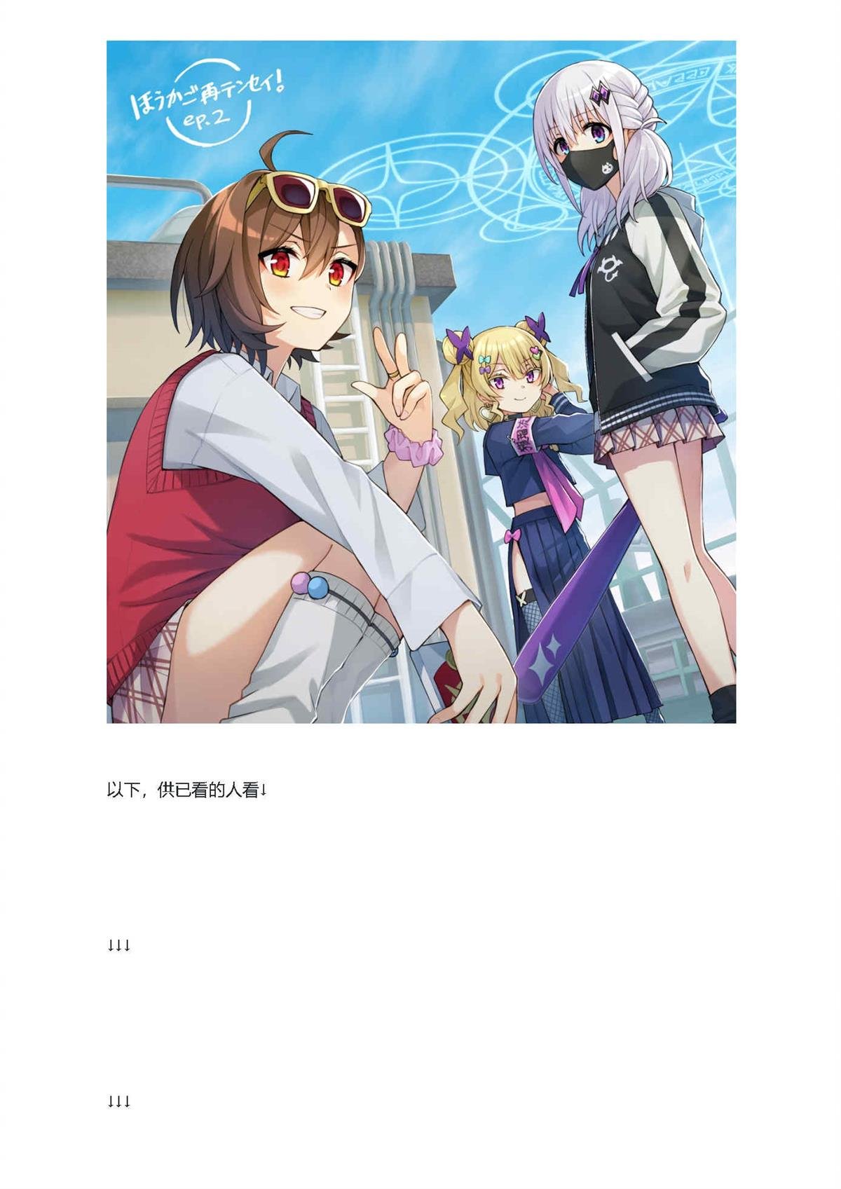 第02话设定