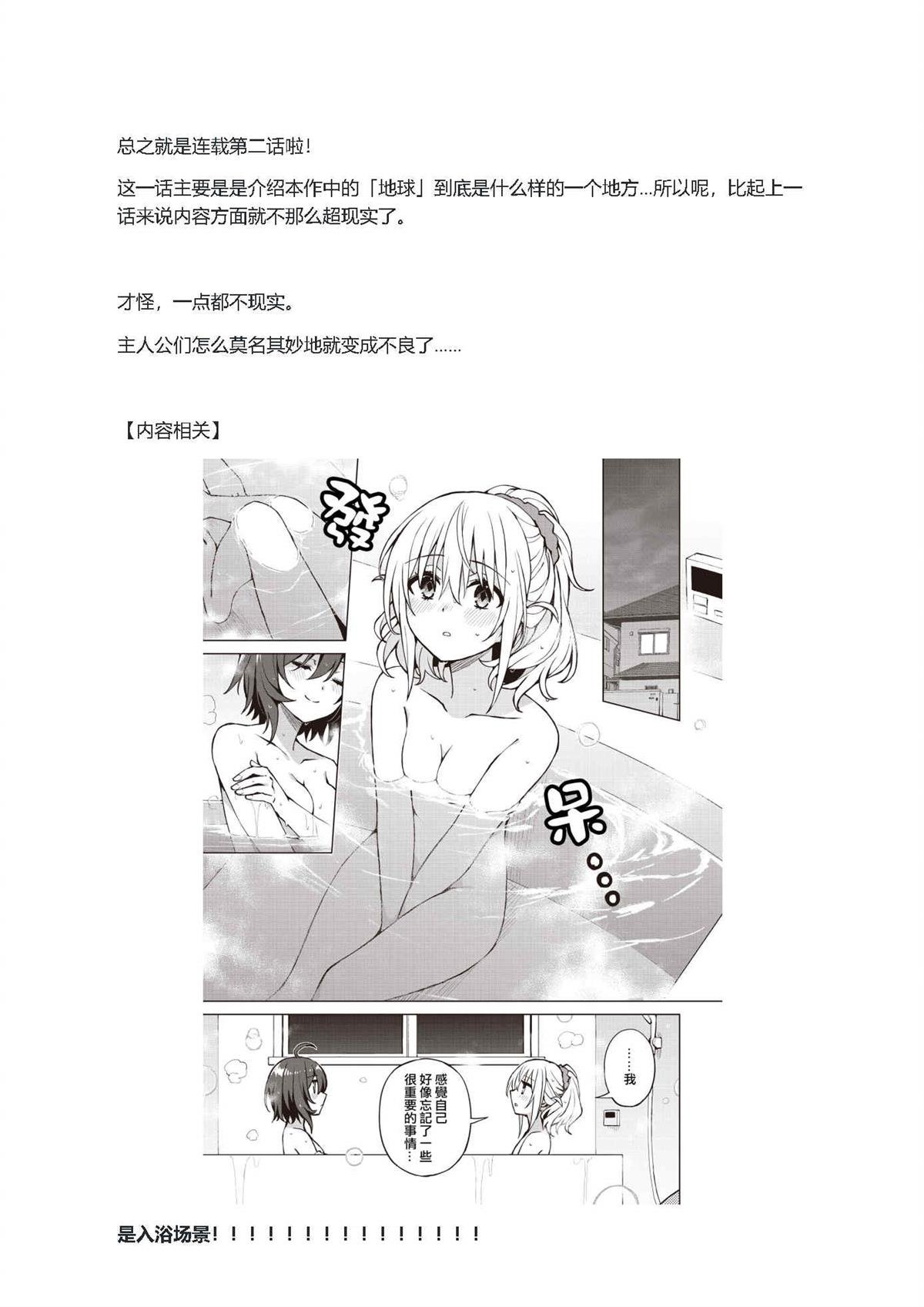 第02话设定