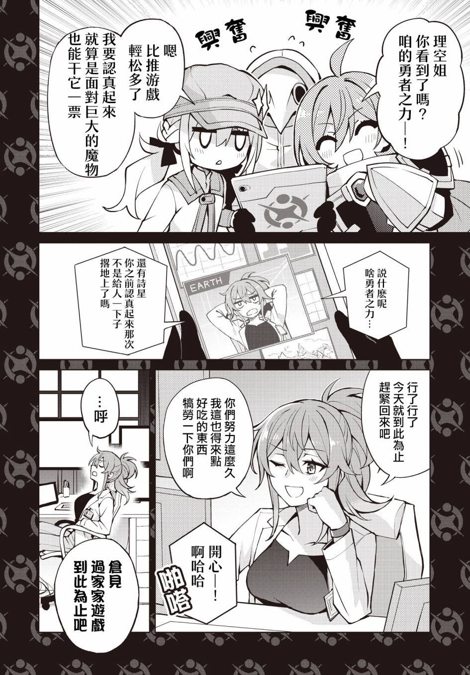 第3话