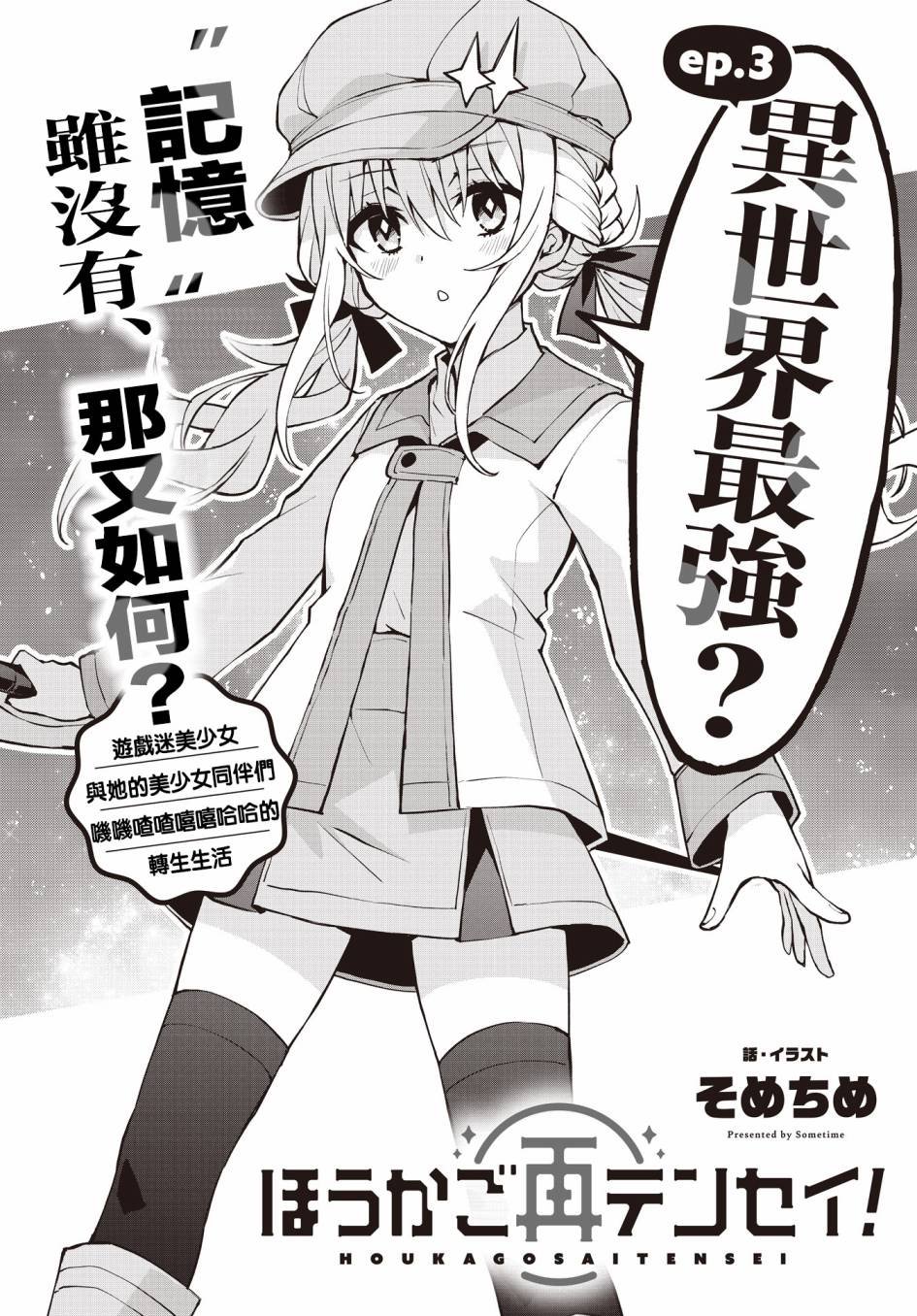 第3话