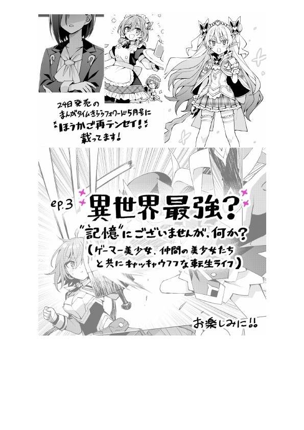 第03话设定