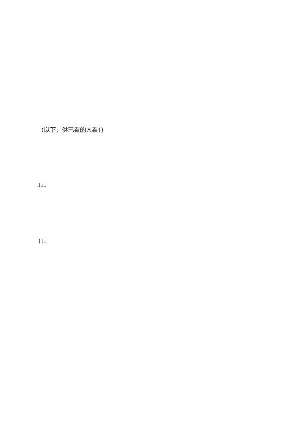 第03话设定