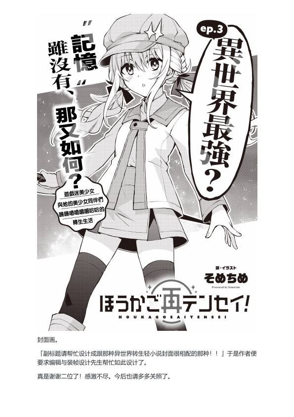第03话设定
