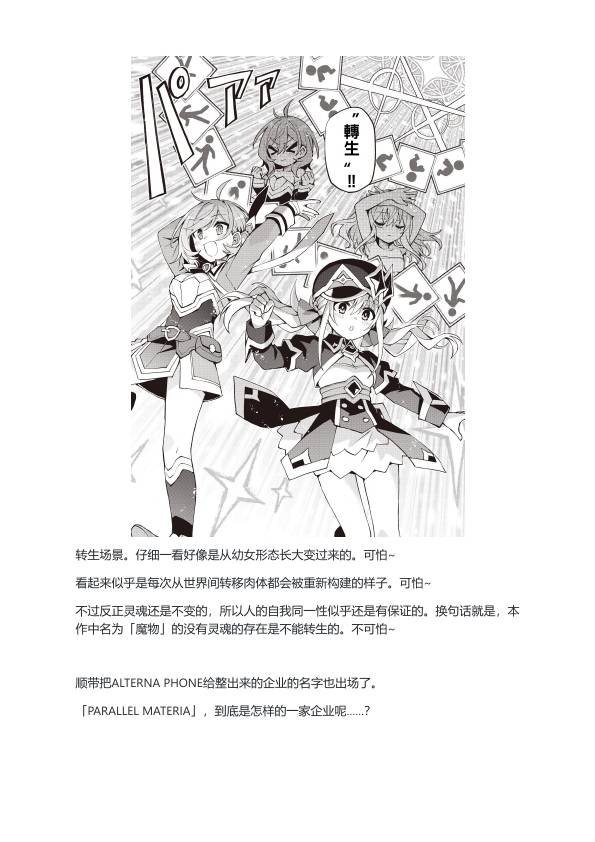 第03话设定