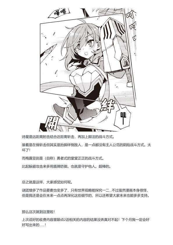第03话设定