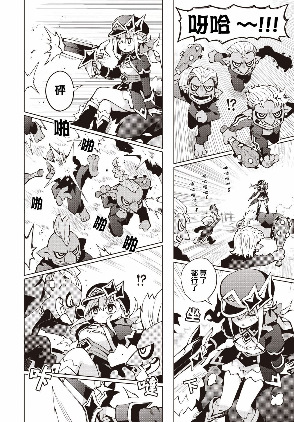 第4话