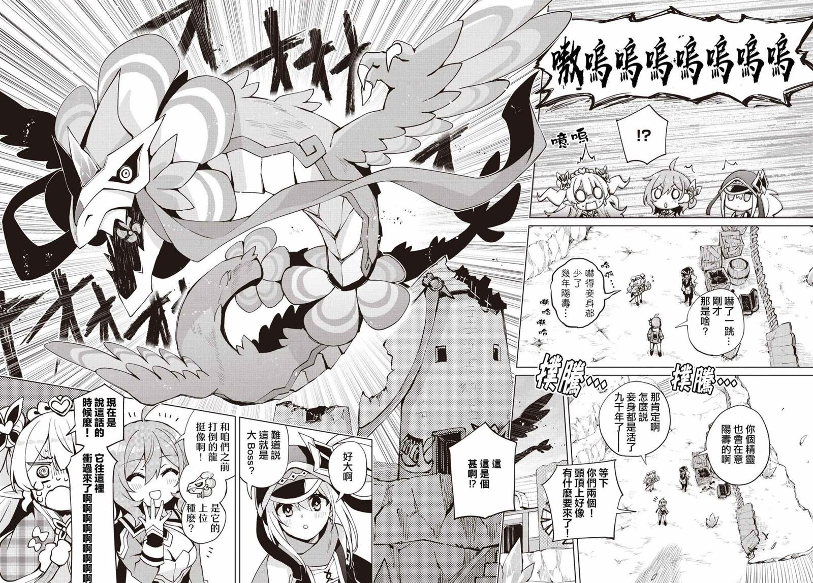 第4话