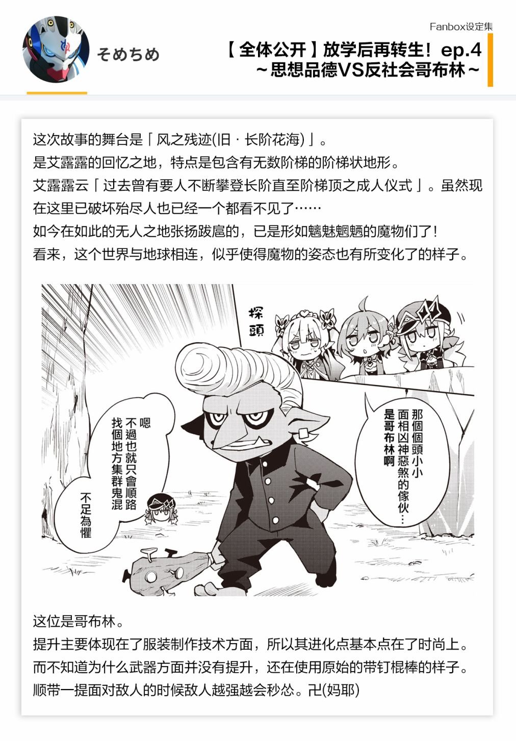 04话设定