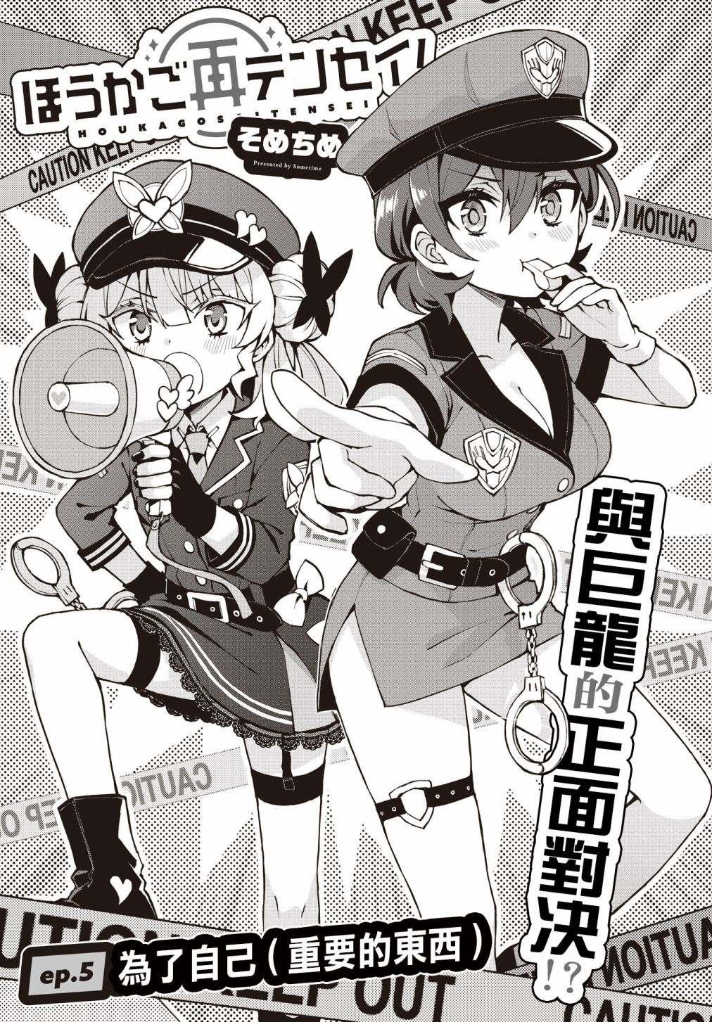 第5话