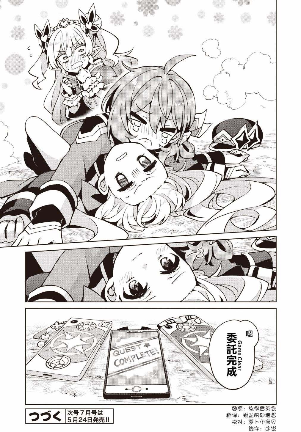 第5话