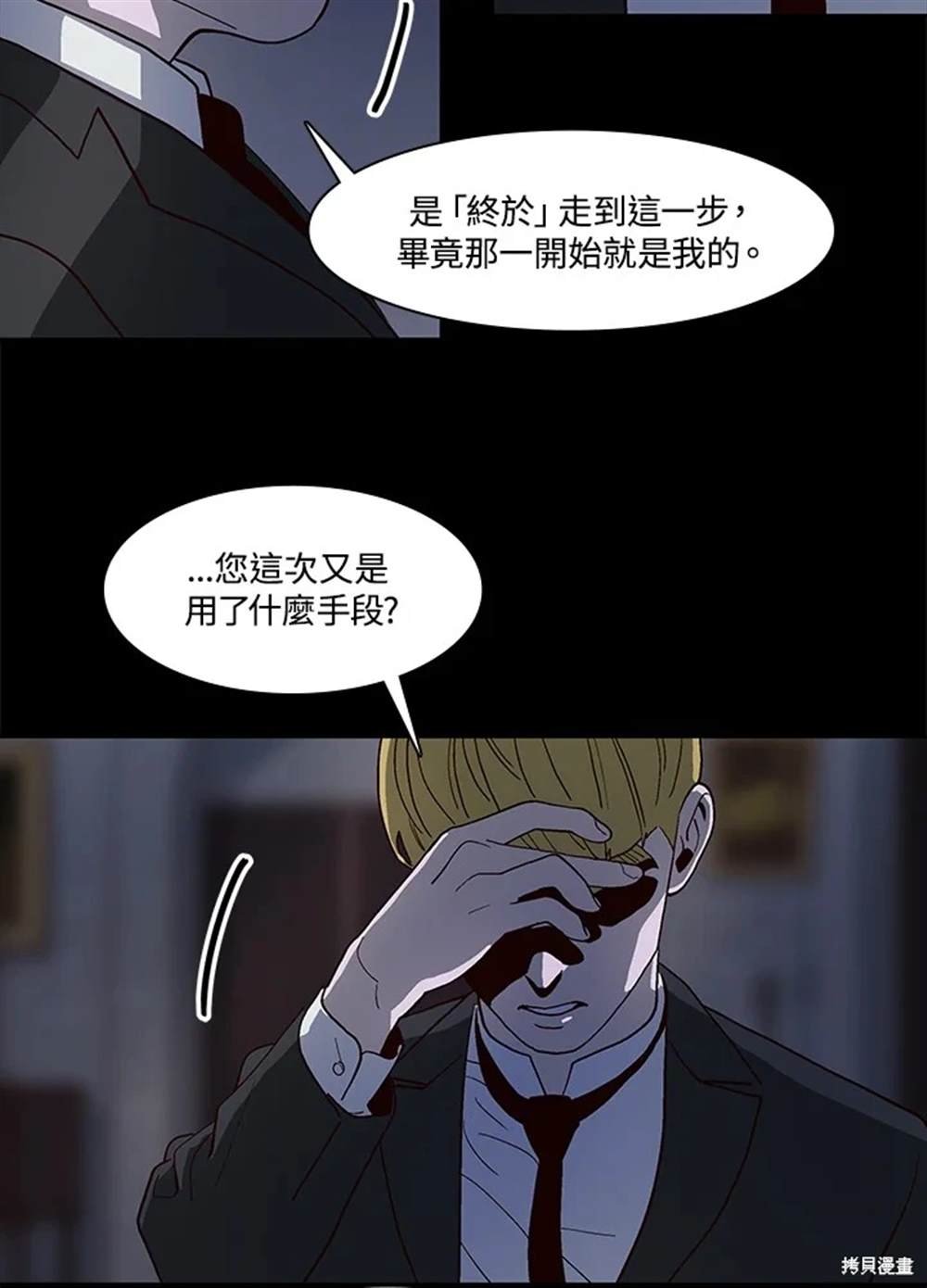 第54话