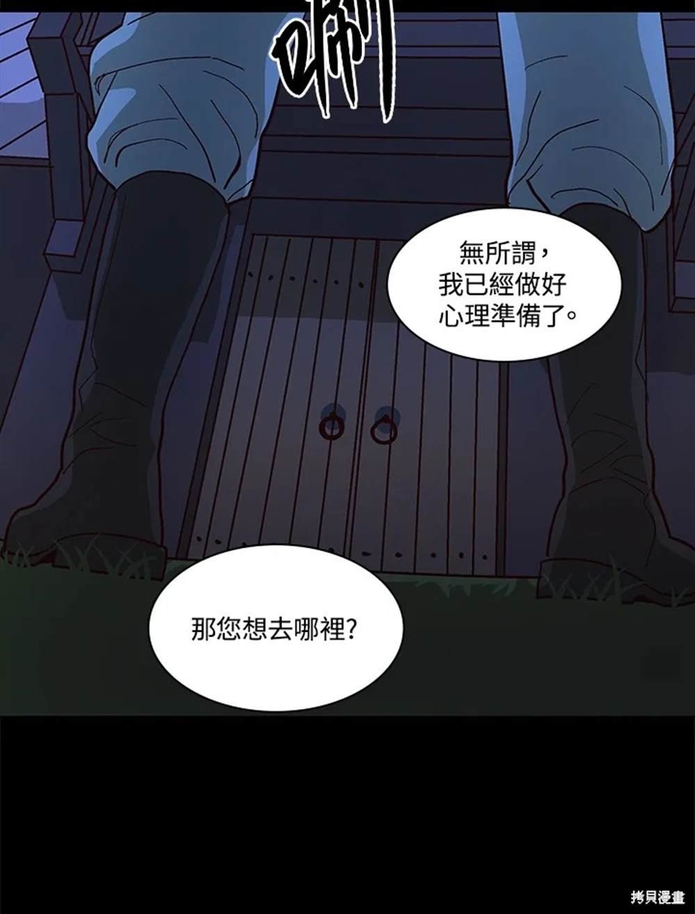 第54话