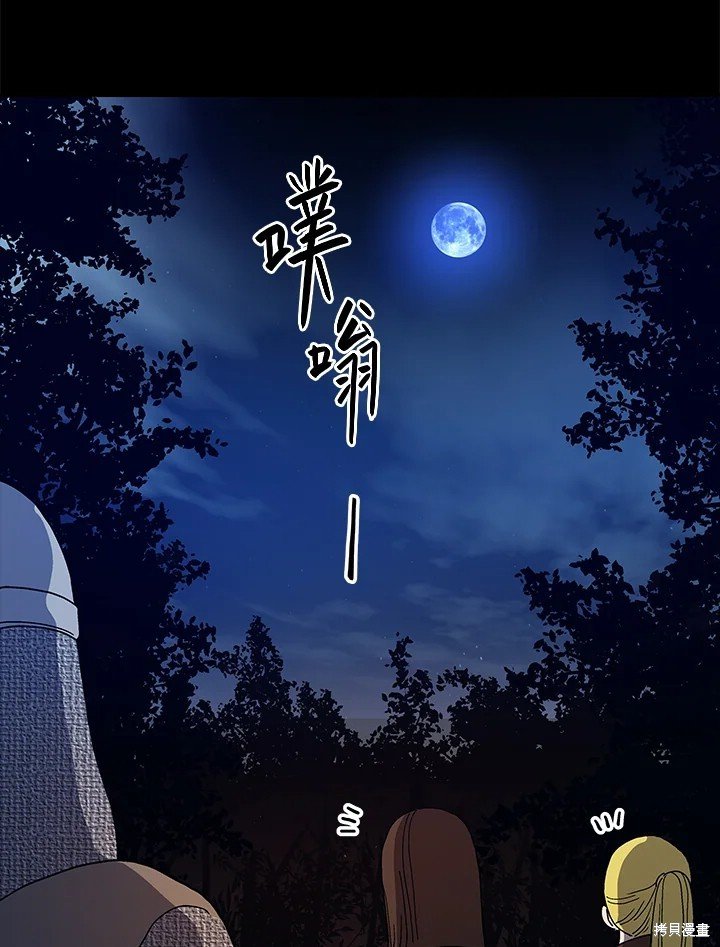 第81话